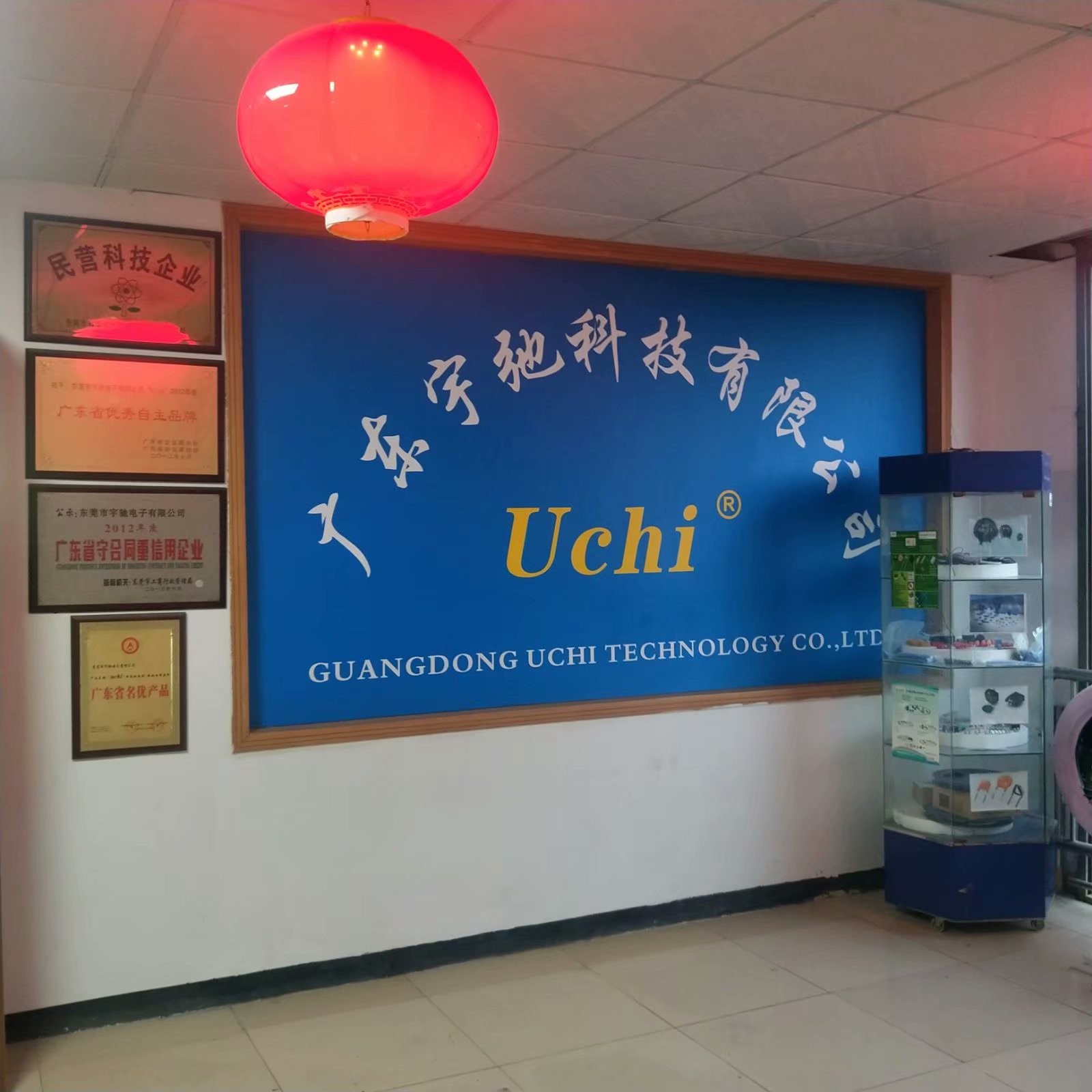 चीन Guangdong Uchi Technology Co.,Ltd